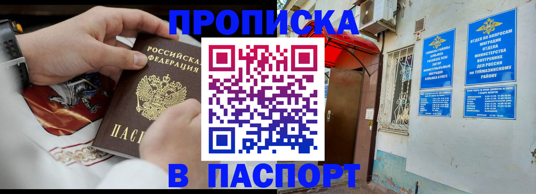 найти адрес прописки в Воткинске